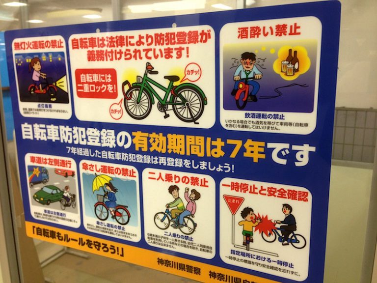 つくば市 自転車防犯登録 抹消手続き