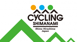 Read more about the article 瀬戸内しまなみ海道・国際サイクリング大会「サイクリングしまなみ」は2014年10月26日開催