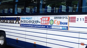 Read more about the article 週間予報を見てから申し込みできるサイクリングバスツアー「直金CYBUS」