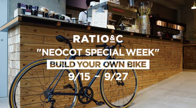 Read more about the article ブリヂストンサイクルのコンセプトショップ RATIO &Cが「秋のNEOCOT SPECIAL WEEK」を開催