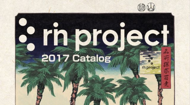 Read more about the article 夢が広がる!? rin project 2017年総合カタログ