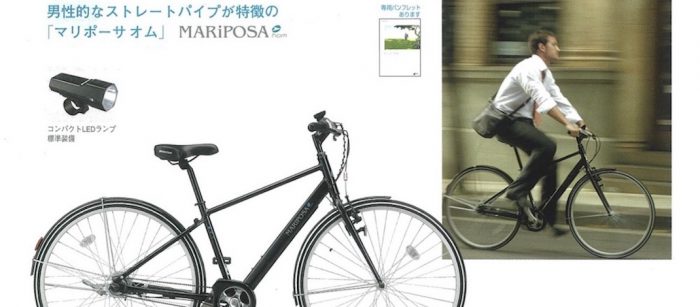 【BRIDGESTONE過去モデル紹介】カジュアル＆スポーティなベルトドライブの自転車「MARiPOSA」 – CyclingEX CLASSIC