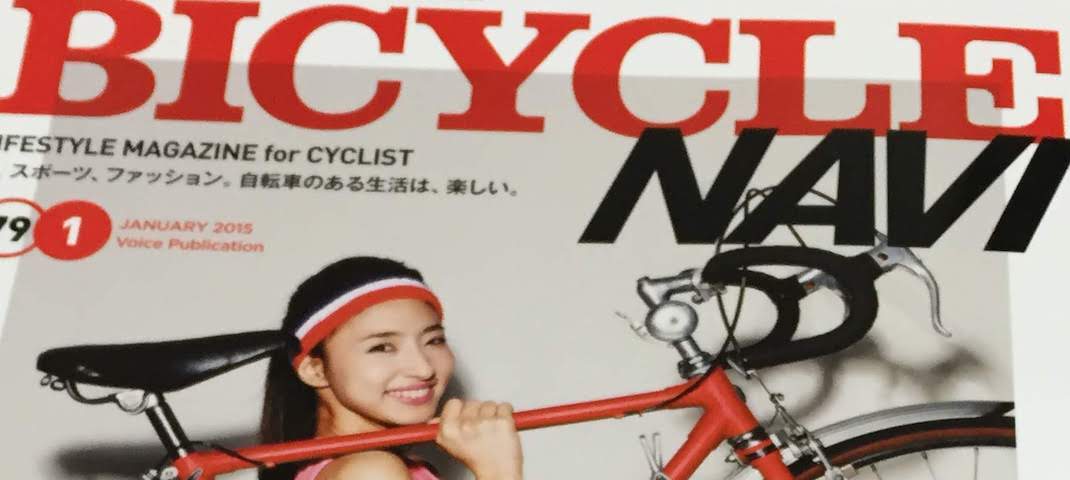 Read more about the article Kindle版ならまだ買える！「僕たちのロードマン」特集のBICYCLE NAVI NO.79