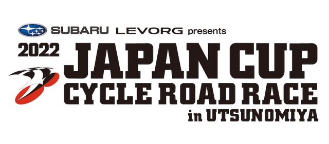 Read more about the article 2022ジャパンカップサイクルロードレースの冠協賛はSUBARU