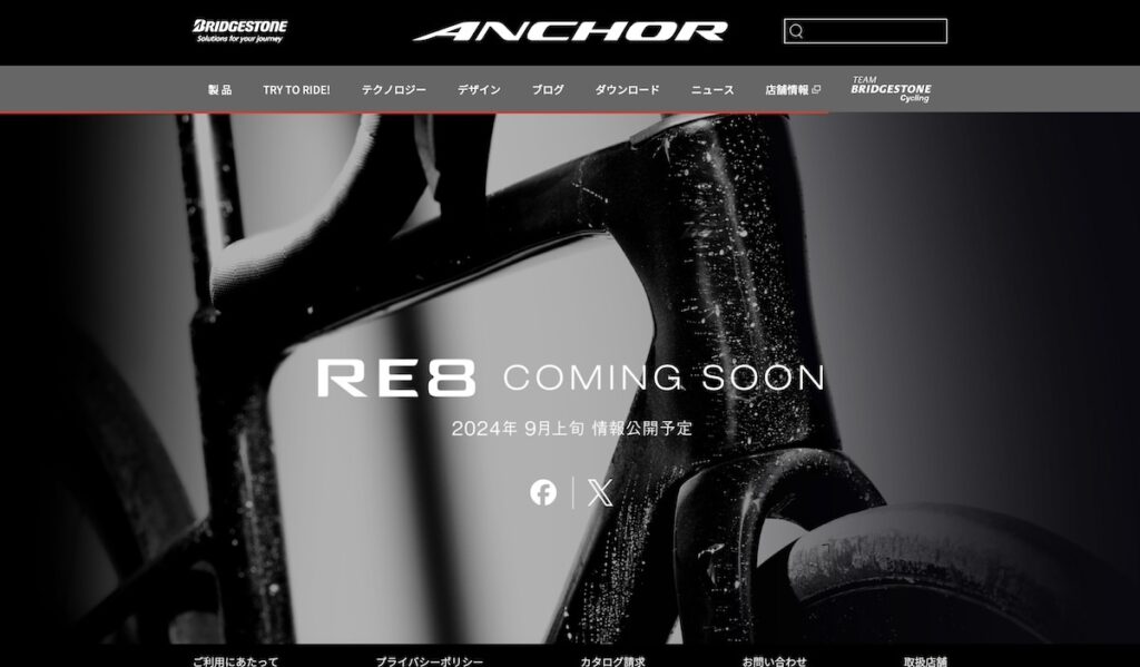 ANCHOR「RE8」ティーザーサイト公開 – CyclingEX CLASSIC